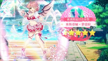 【东方归言录】米斯蒂娅·萝蕾拉介绍视频