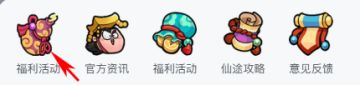 《非凡仙途》四月福利签到开启！