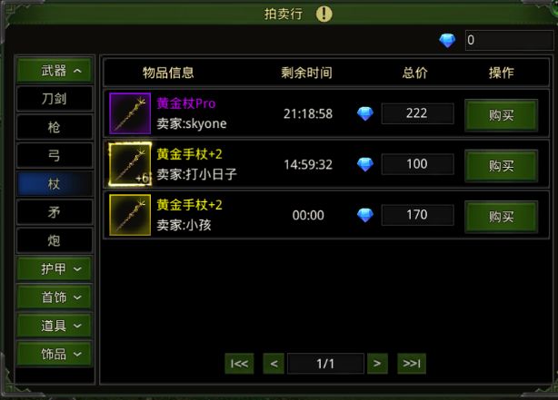 【红月战神手游】:罗贝塔角色技能详细介绍 3