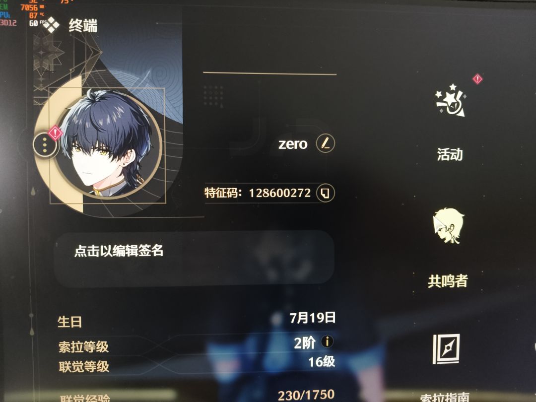 萌新刚入坑求大佬加好友 1