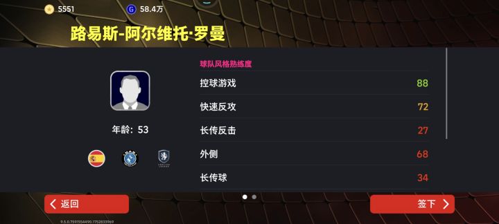 问一下这个免费的88分教练要不要拿截图