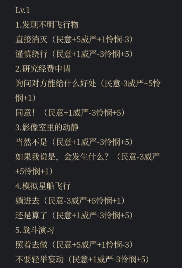 潮汐瓦解攻略[星之提督篇] 2
