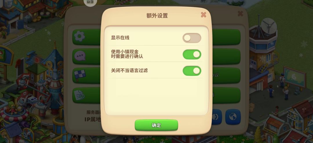 关于绿钞误触提示路径&即将取消炸弹道具 1