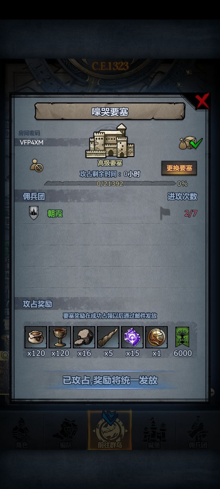 记录一下,打算试一下的,两轮截图