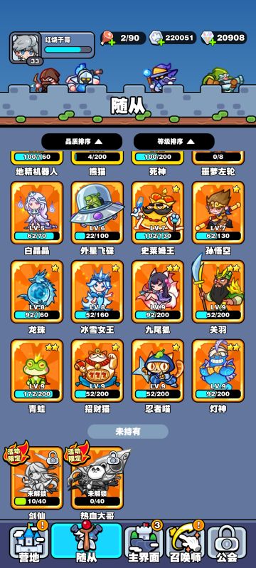 新人初期和中期攻略