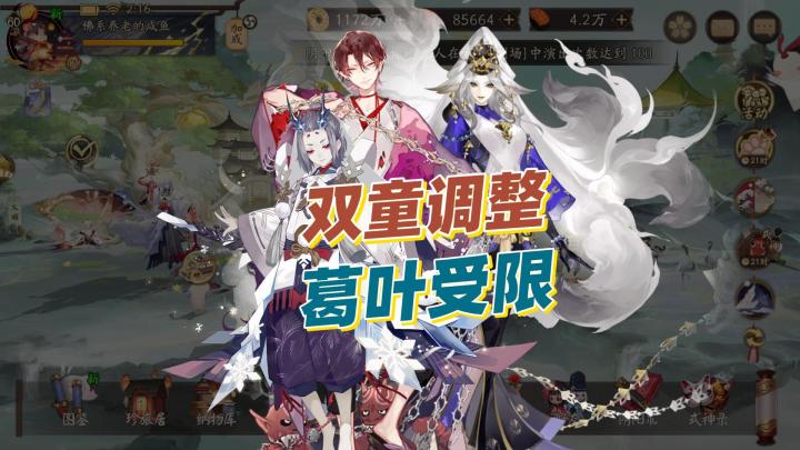 双童的技能调整,终于能限制葛叶了!截图