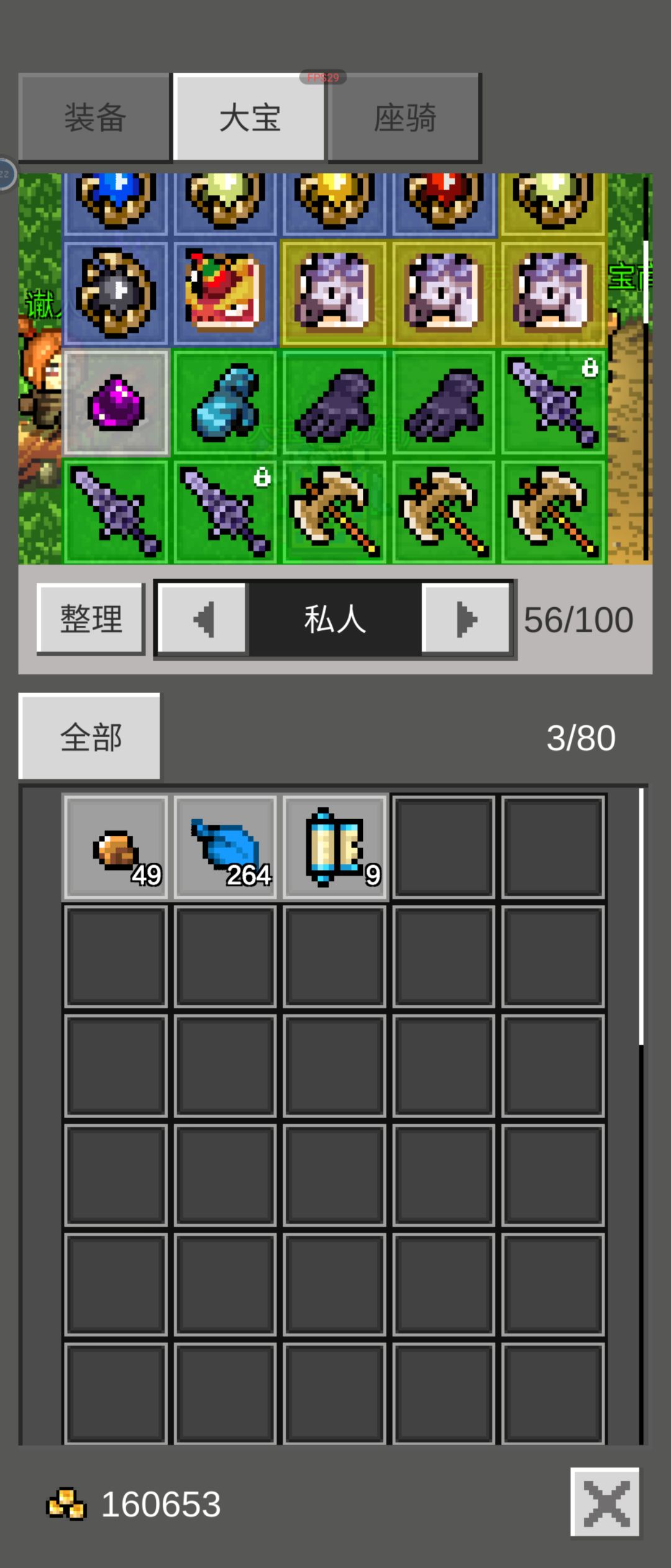套装腰带有那么难出吗? 1