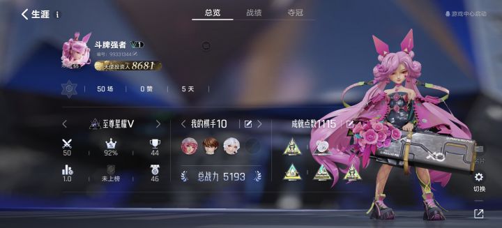 这水平能在论坛里排多少截图