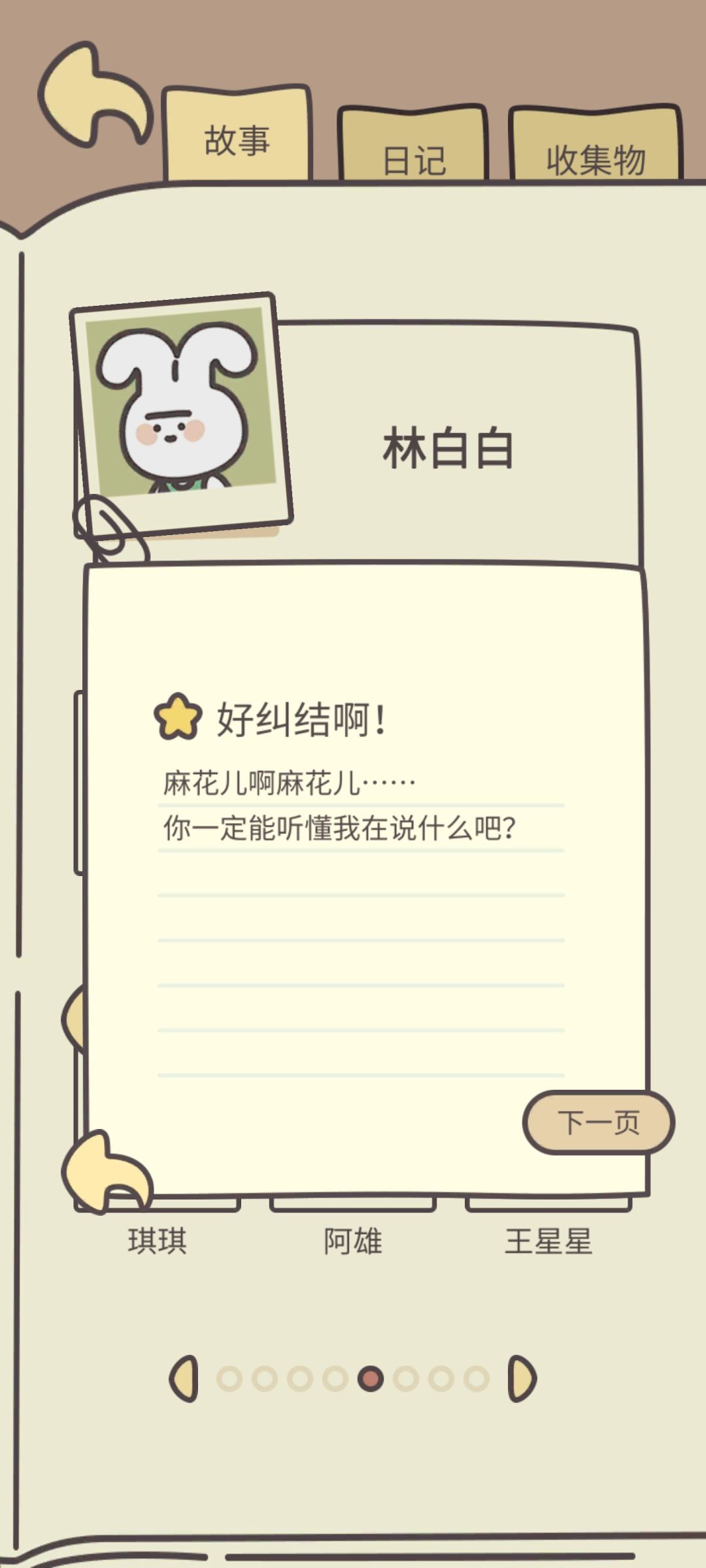 之前头像不是这个吧 3