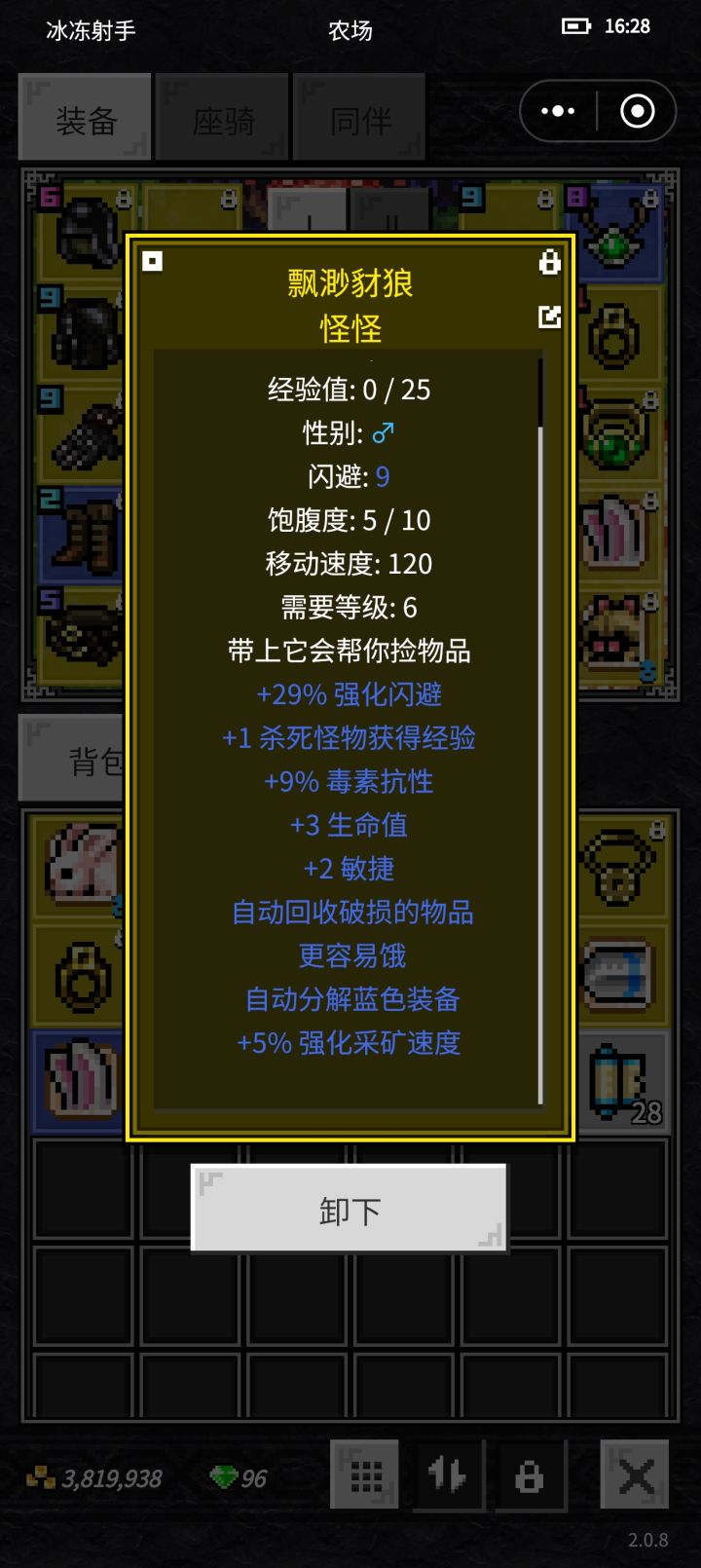 好宝宝截图
