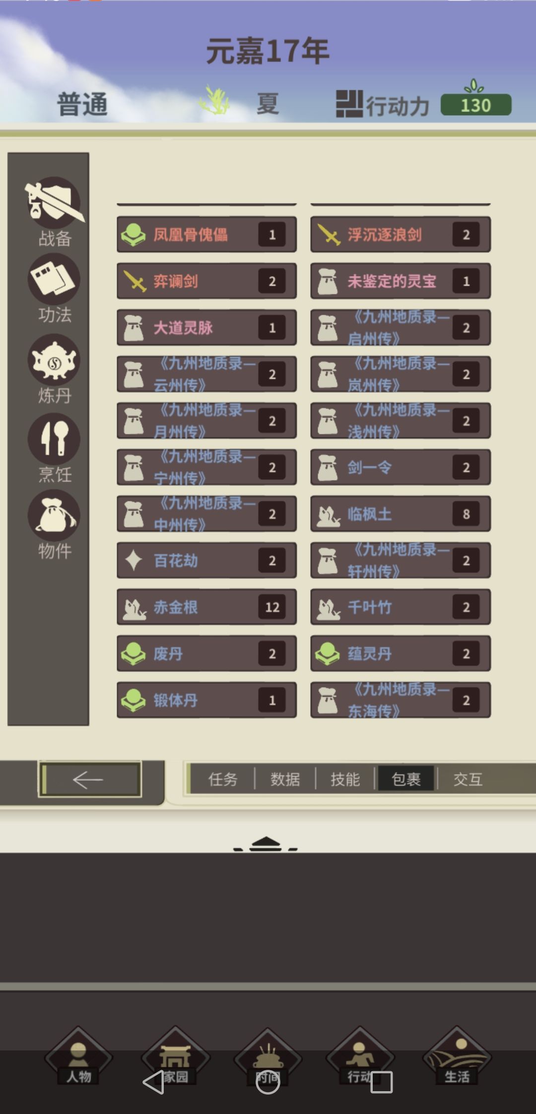 虹州地质录要求也太死了吧 2