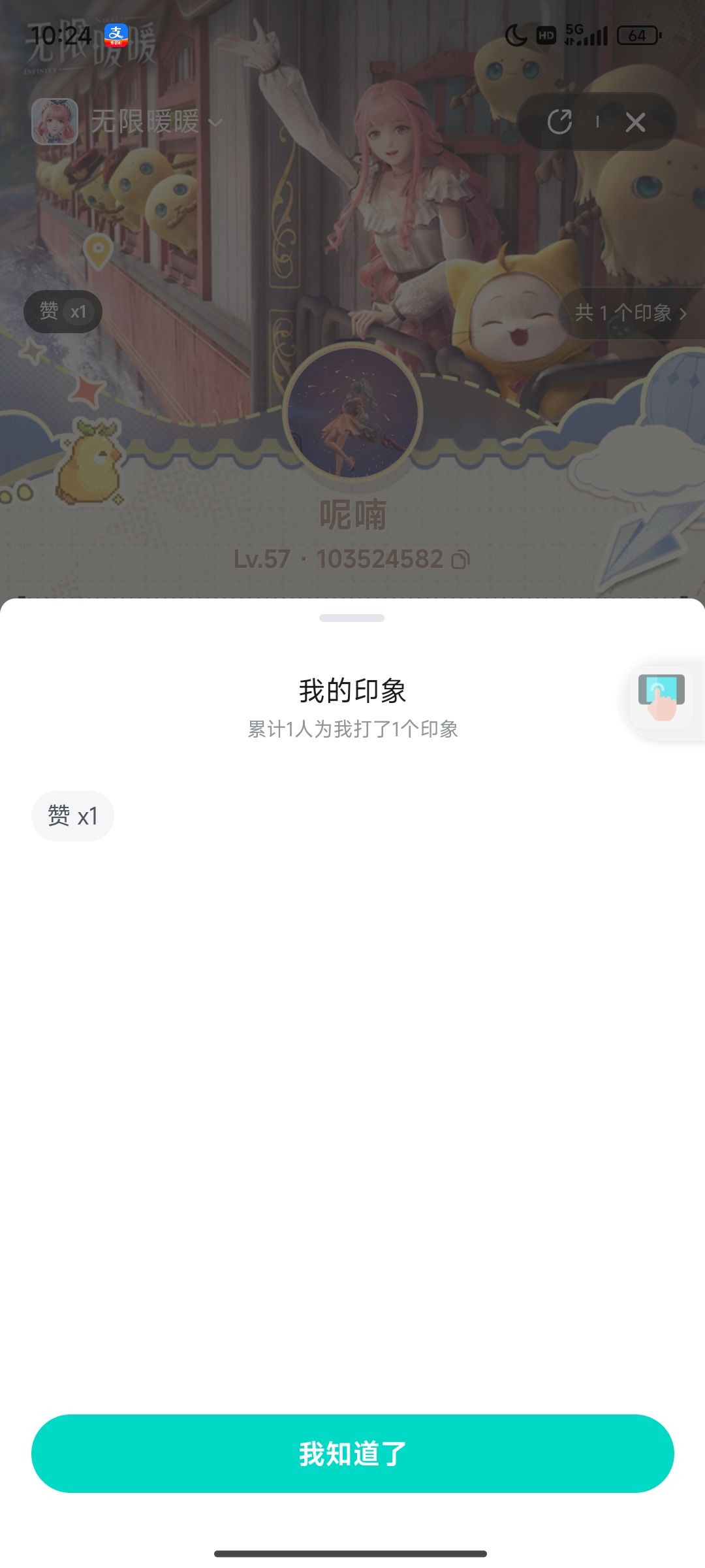 我的印象 1