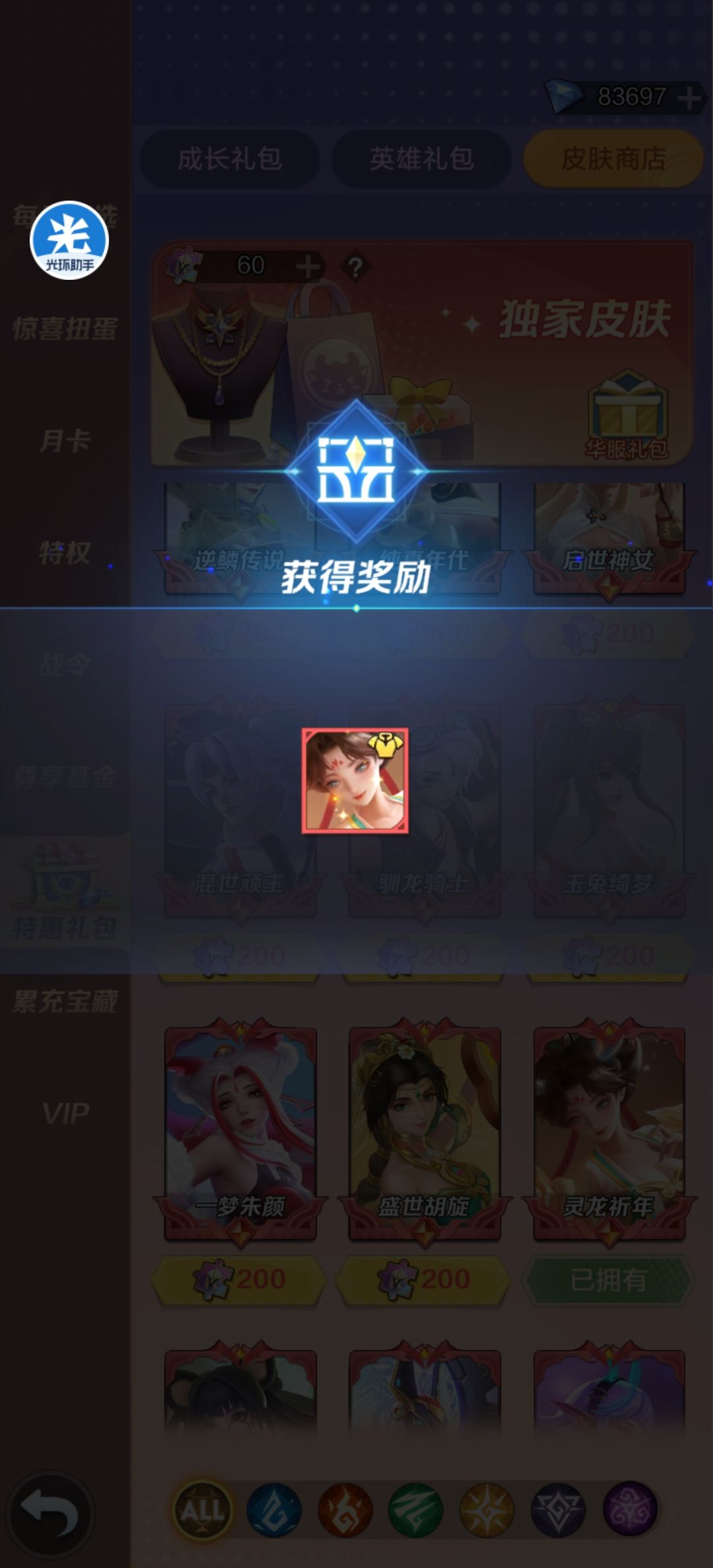 拿下 2