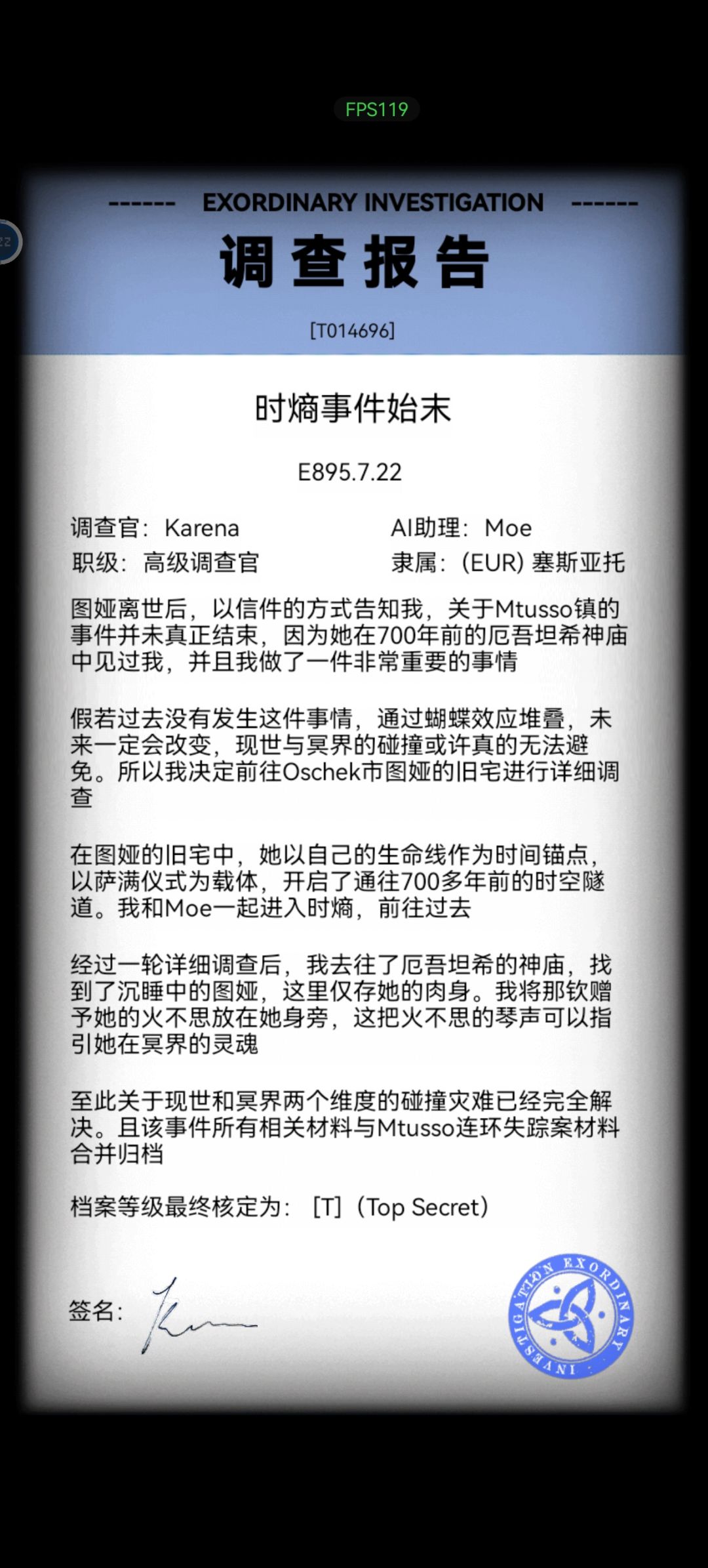 好玩 2