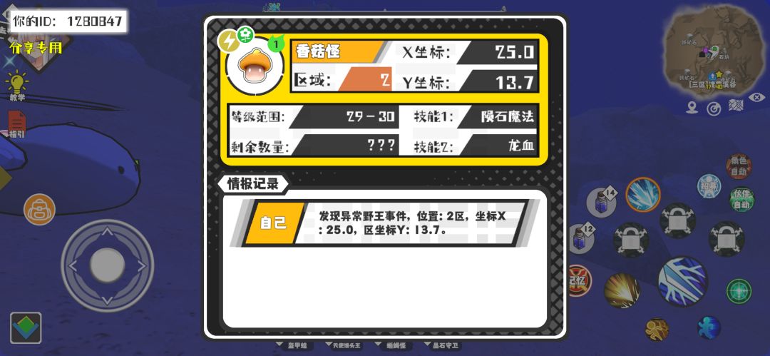 事件分享 1