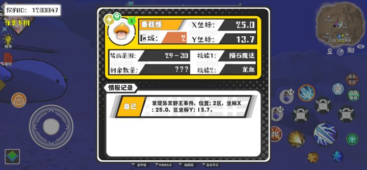事件分享截图