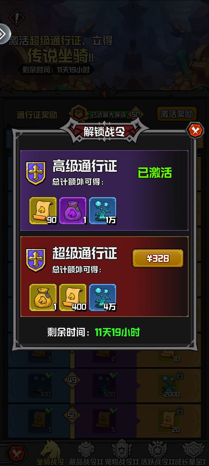 通行令异常怎么处理,吞我钱?截图