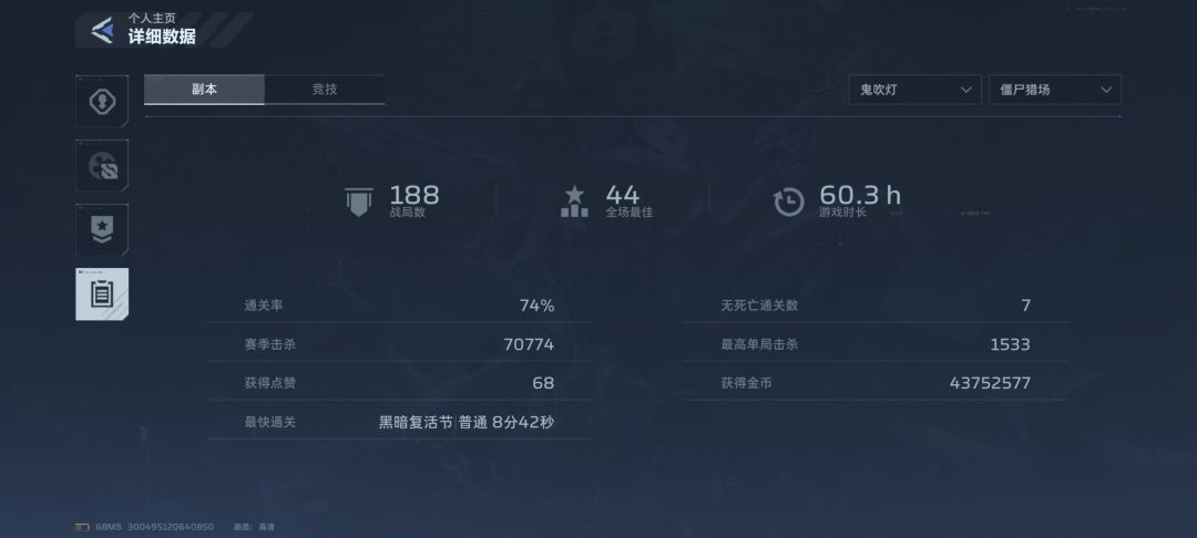 新年好，看看有没有比我更黑的号180局了 3