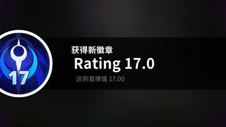 方向盘17.0达成截图
