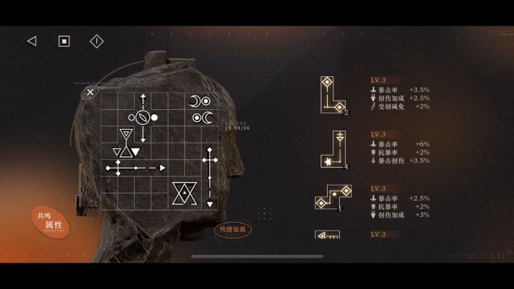 共鸣问题截图