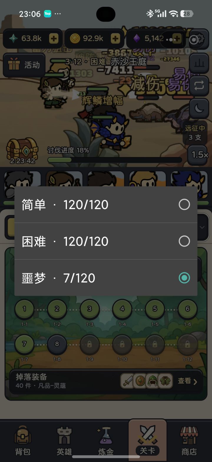 困难3-12不带T速刷截图