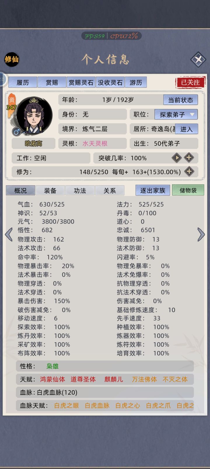 黄体冲突截图
