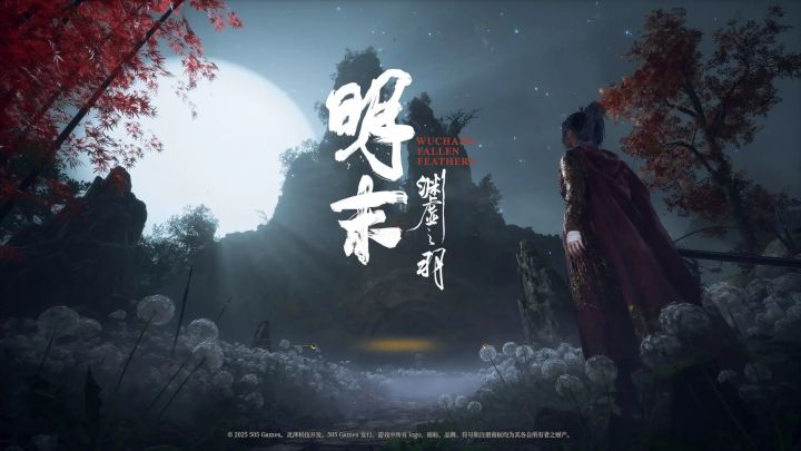 【明末：渊虚之羽】我与陛夏心连心，陛夏却跟我玩脑筋截图