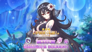 《公主连结Re:Dive》「复刻限定角色附奖扭蛋」即将开展！