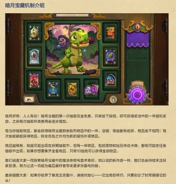 炉石传说也有抽卡系统了！！！