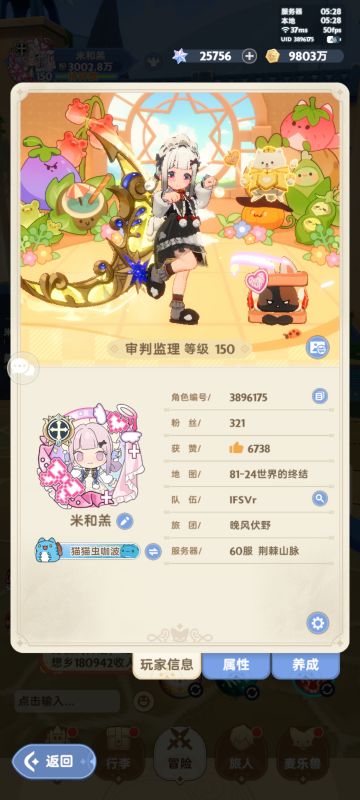 一个60区零氪纯奶的记录贴