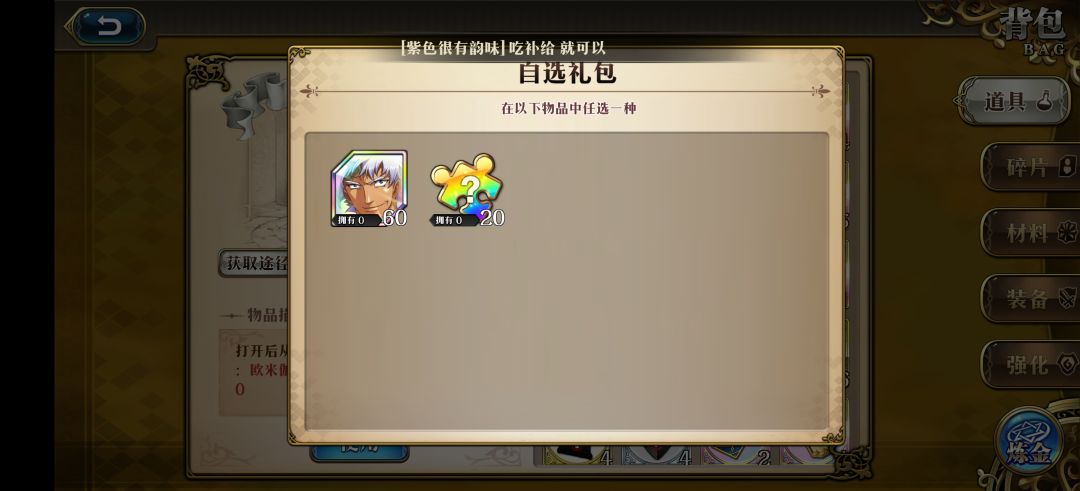 阵容如下 这几个自选包 选啥角色 2