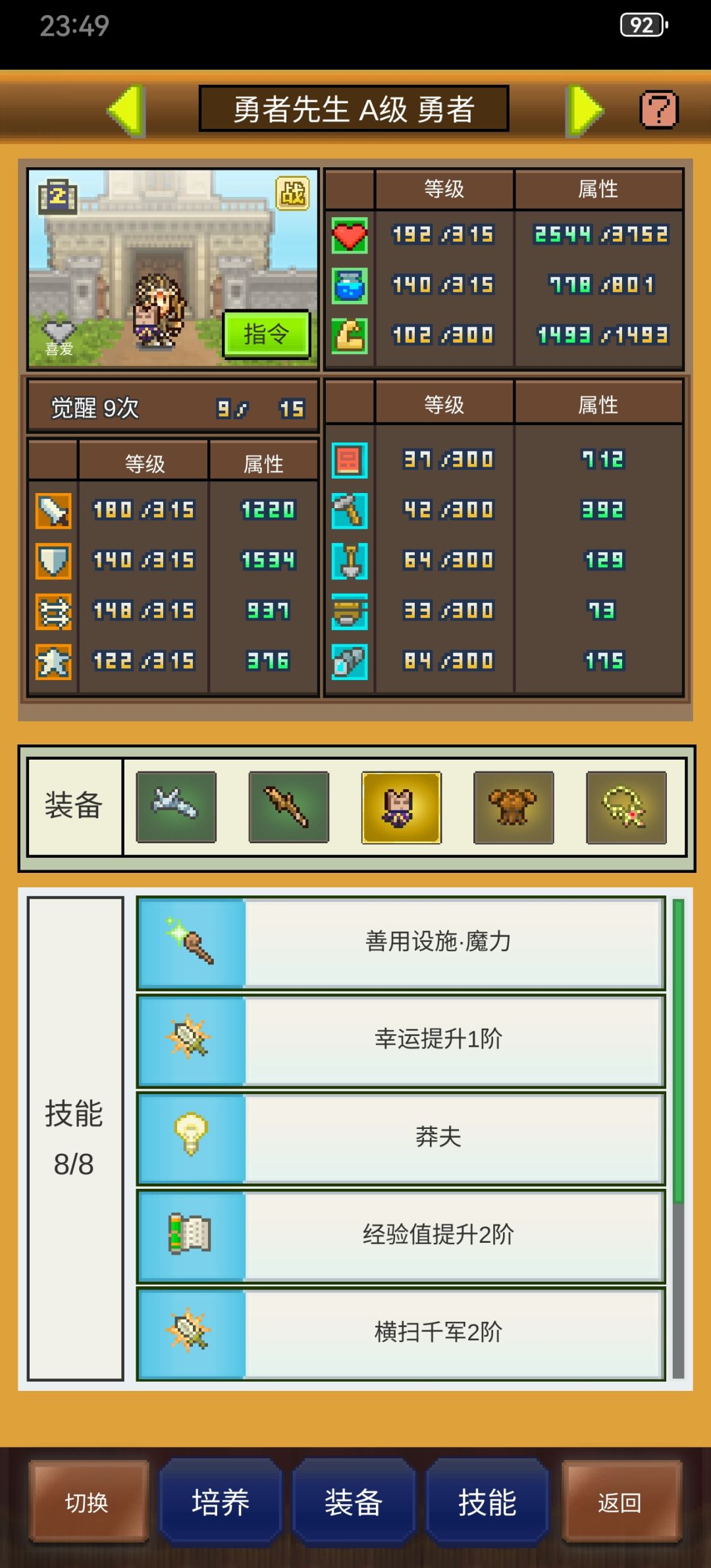 刷铜币中,14觉要花多少铜币? 3
