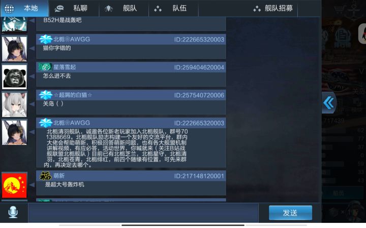 你游公屏截图
