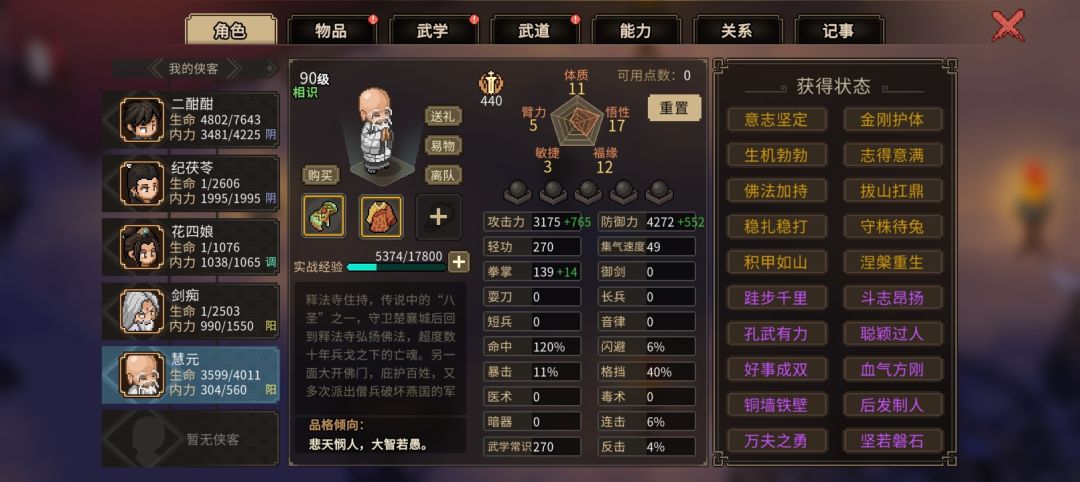 我都加模组了当然要爽一把直捣黄龙。 6