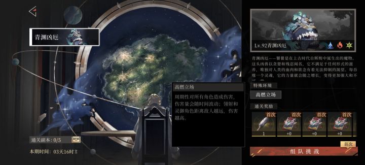 准备好迎接超燃立场了吗截图