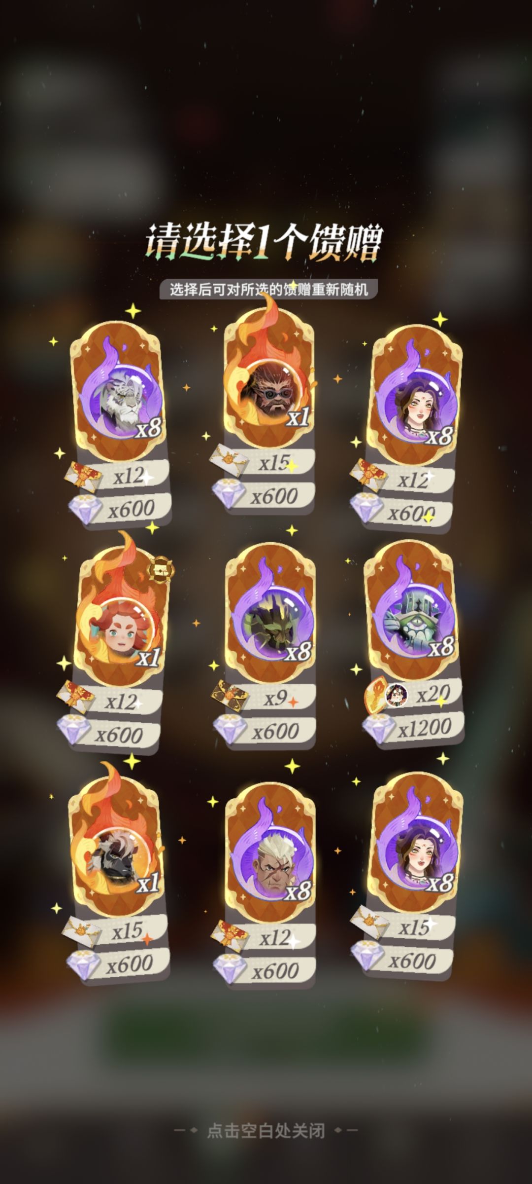 问问选什么 1