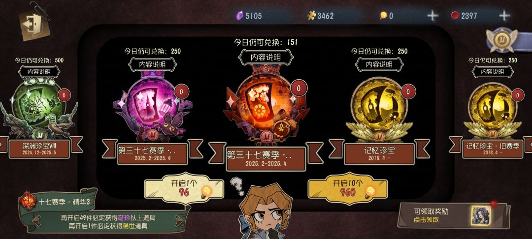 又保底 1