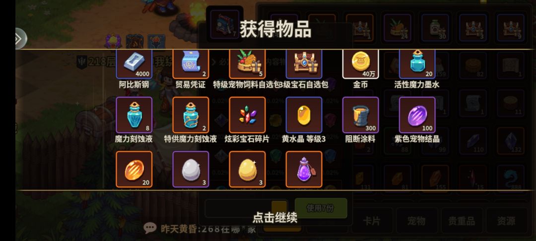 中秋活动47个皓月宝箱一次性开个爽! 4