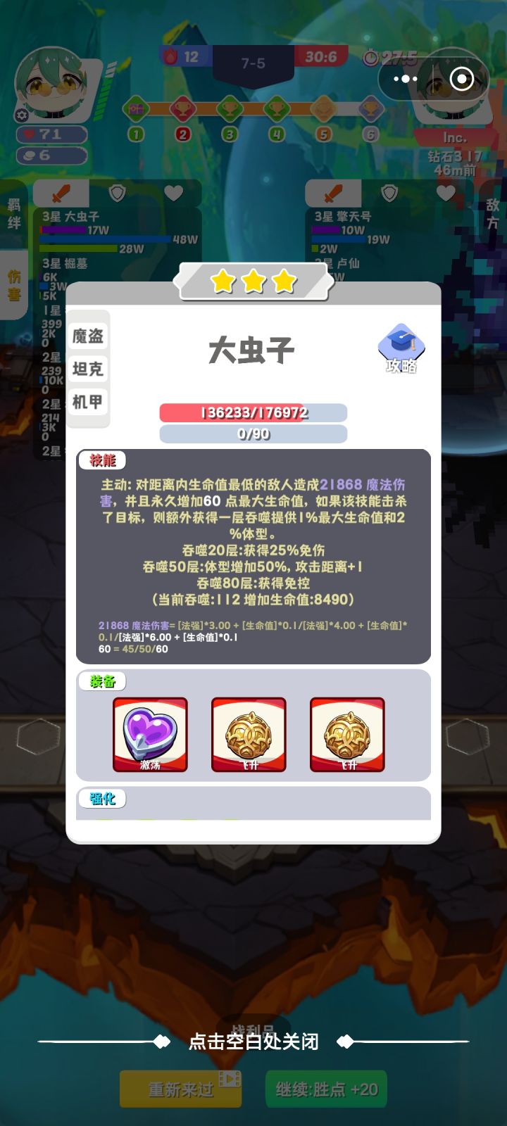 弑神截图