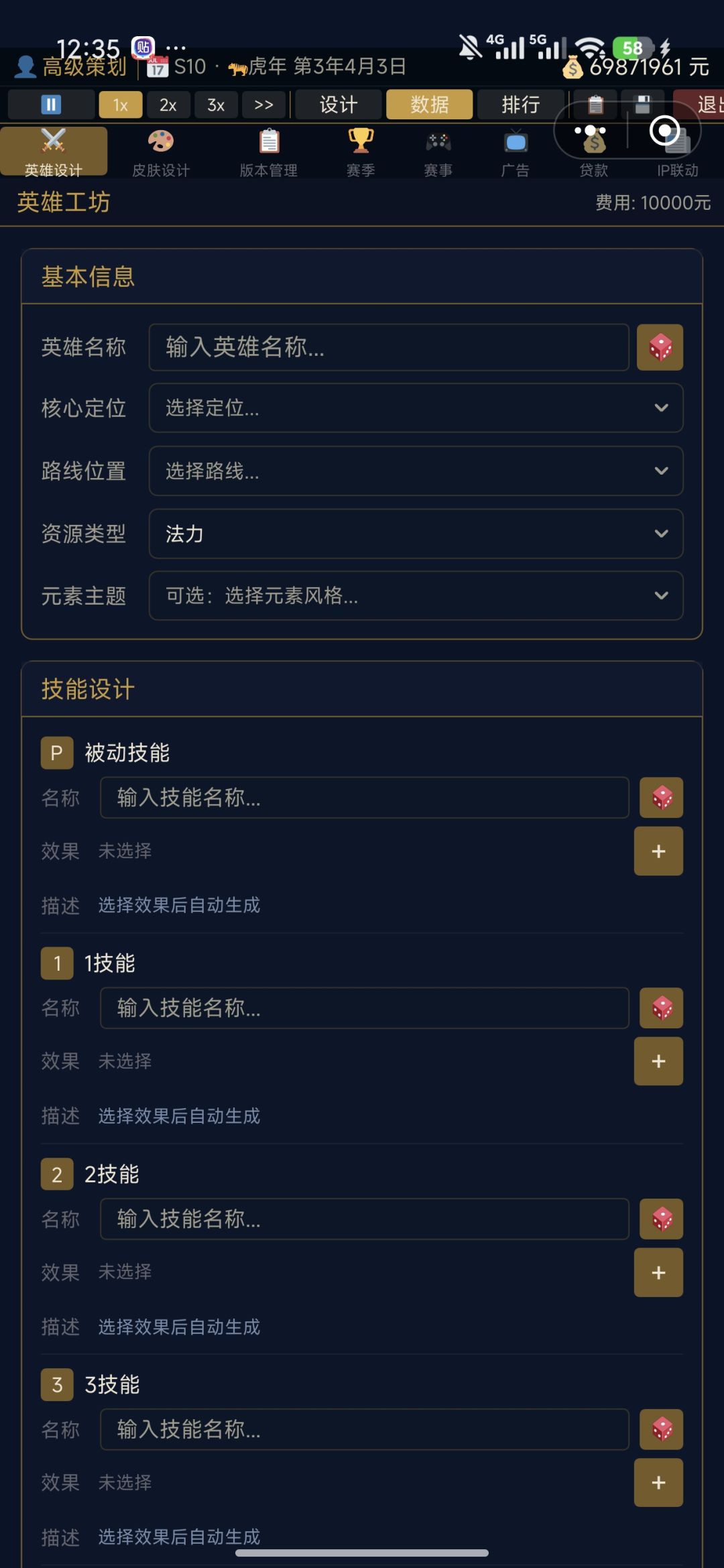 出了点bug 2