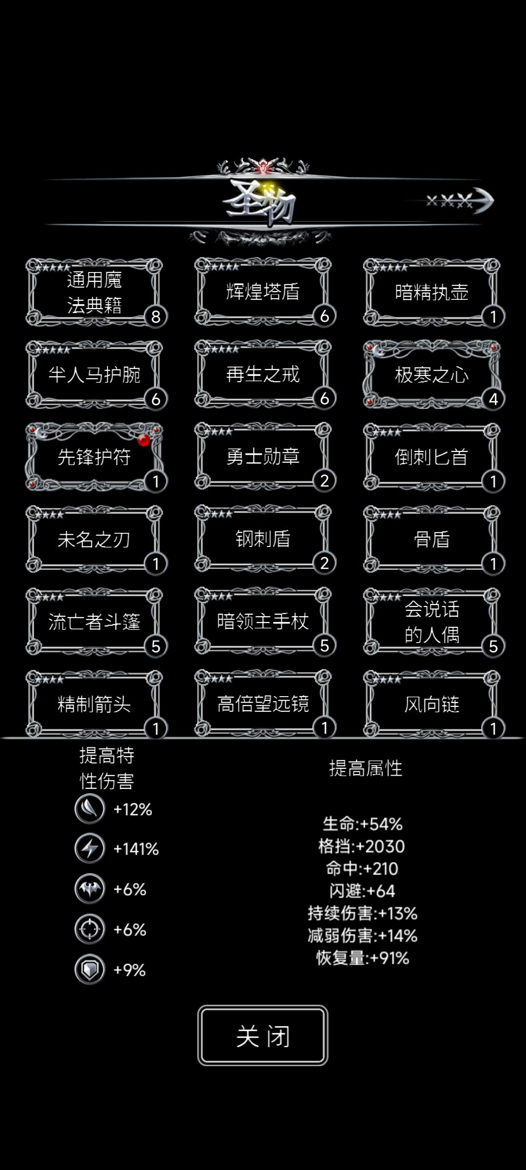城主大人这不直接领回城调教成老婆嘛 3