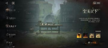 第三扇门尘灰以下全关卡攻略（已完结）