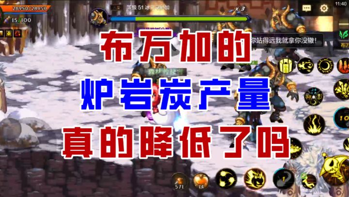 【DNF手游】布万加搬砖收益大幅下降？千万别被谣言骗了！截图
