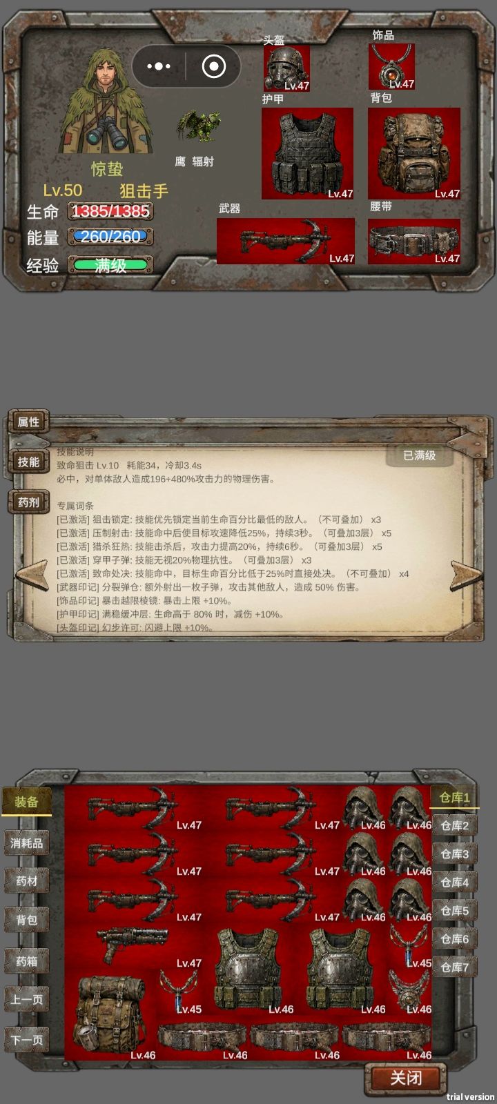 宝可梦养成详情 11