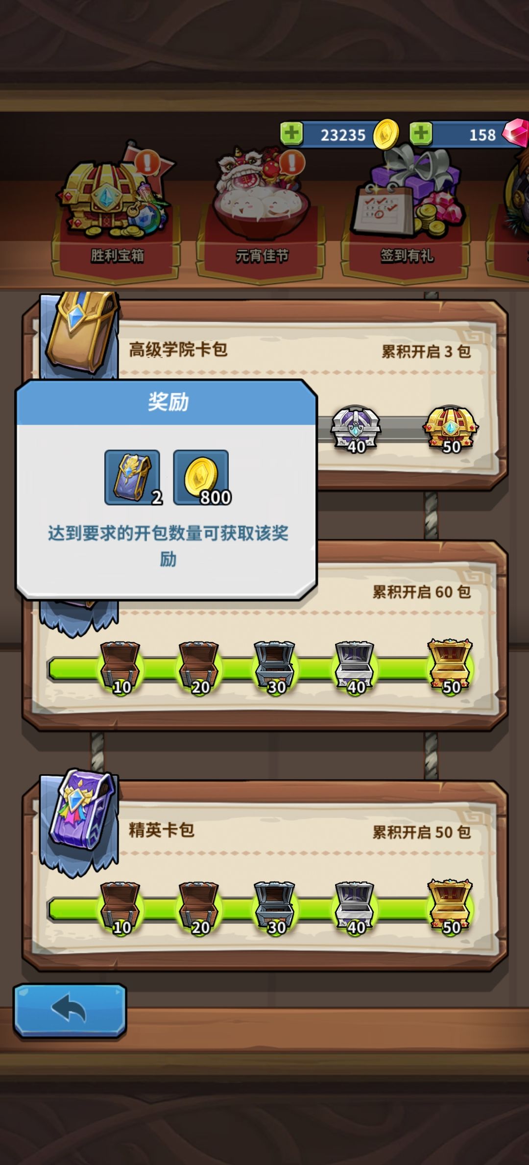 60新卡速递包,50精英包 1