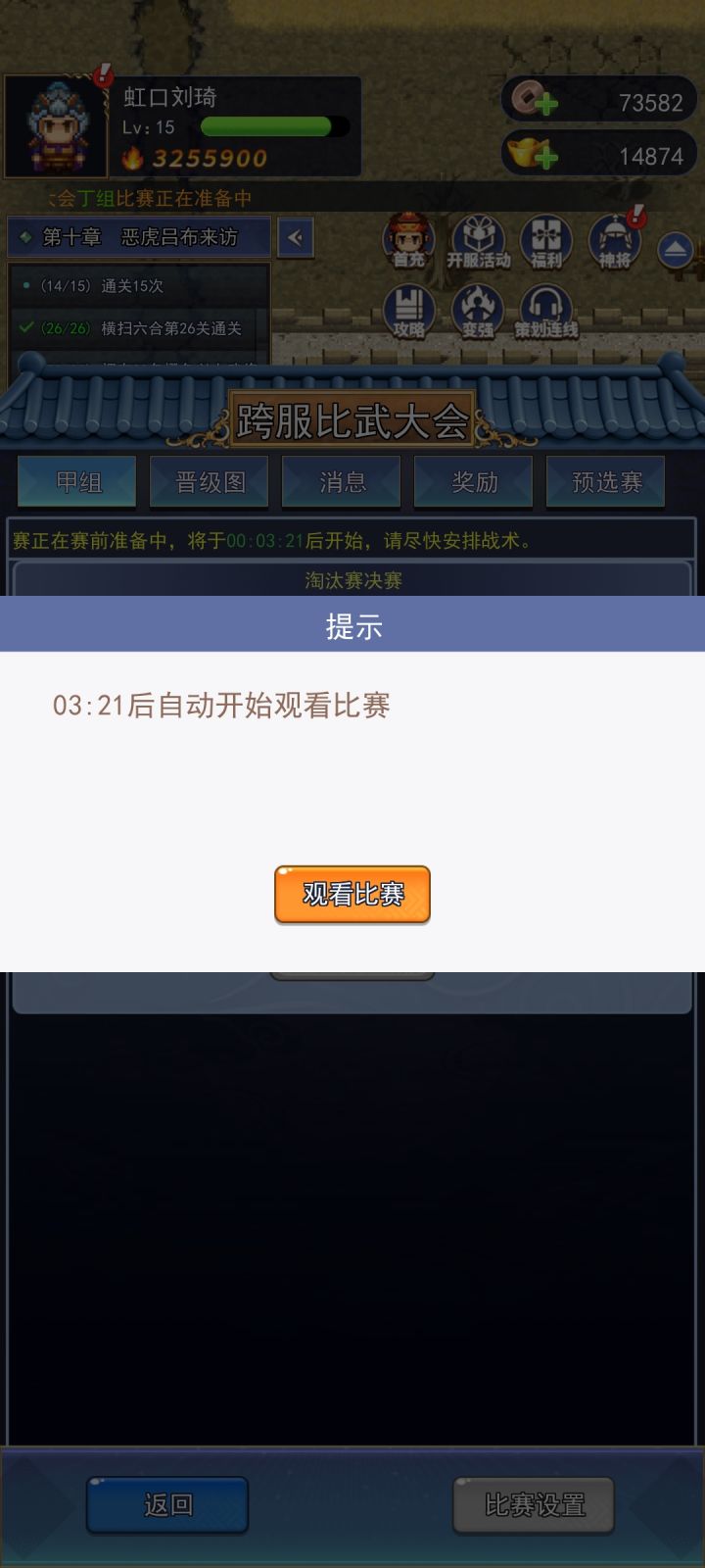 强控五分钟?截图