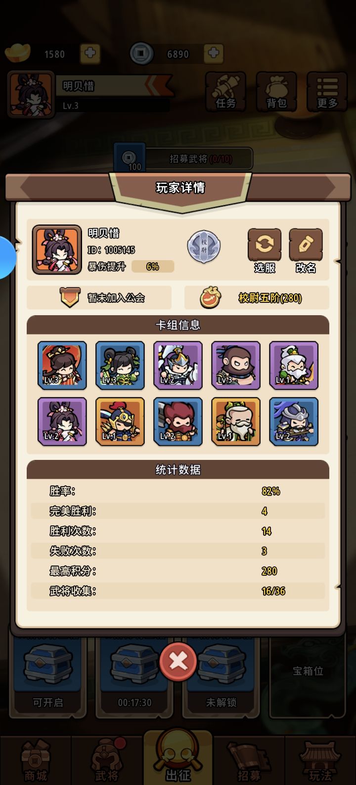 游戏还不错,福利有点少,希望越来越好截图