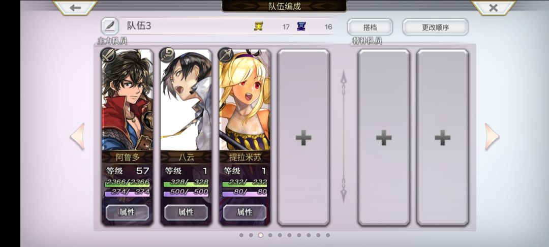 下面该干嘛啊 2