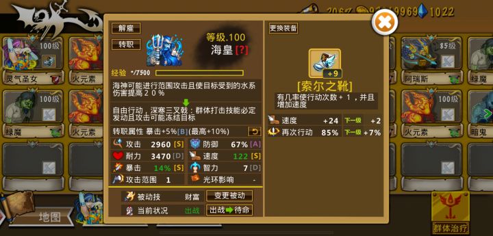 这些英雄很强力,这个阵容也很不错--来自玩家E66522 
根据大佬攻略推荐(#^.^#)👍🏻 
迅捷电法（主要看→速攻暴） 
财富风灵（主要看→攻暴） 
幸运大盾（主要看→防血） 
远攻牧师（有远攻就行） 
继续肝去…… 
#策略军团弓团 #游戏推荐 
来自TapTap[ID:578390173 无念]截图