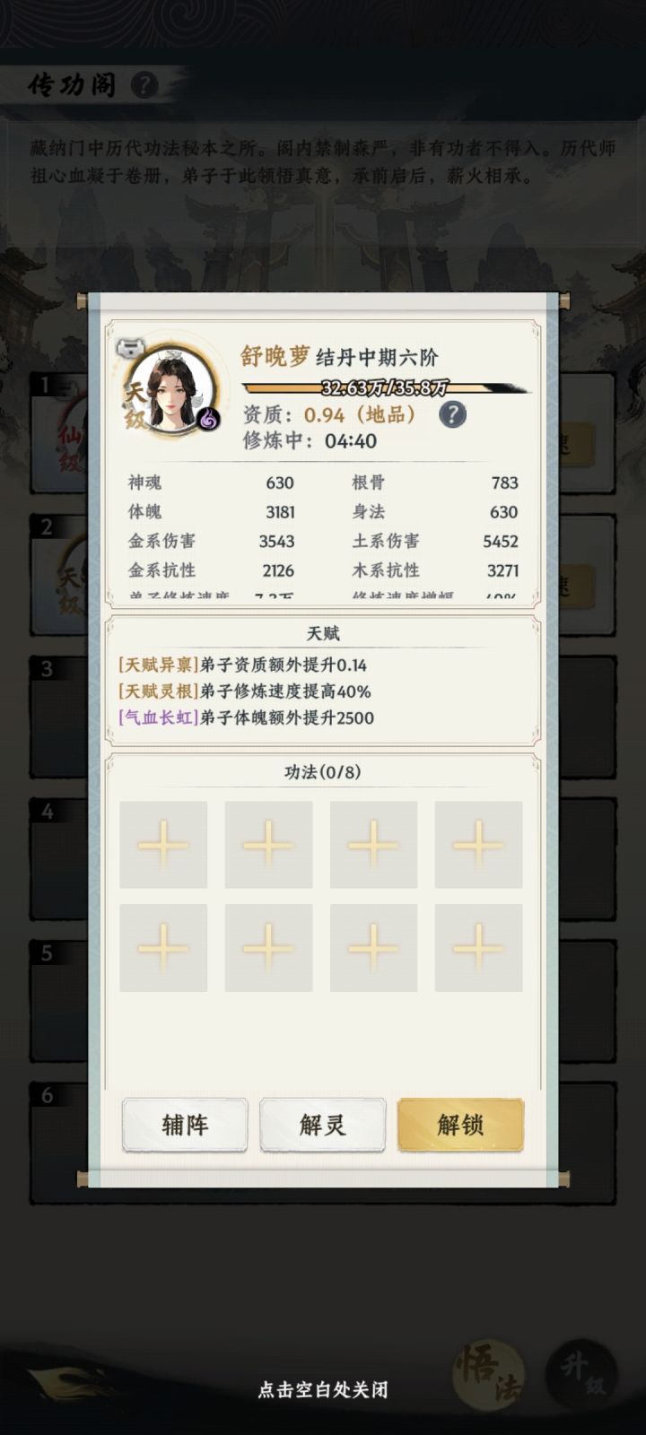 看着像宋玉截图